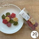Bon・rupa(ボンルパ)【米粉くっきーシリーズ】BONふらわ〜 20g