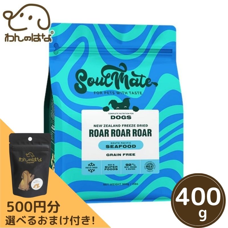 樂天商城 - 【500円分のおまけ付き！】SoulMate(ソウルメイト) DOG フリーズドライフード シーフード 400g