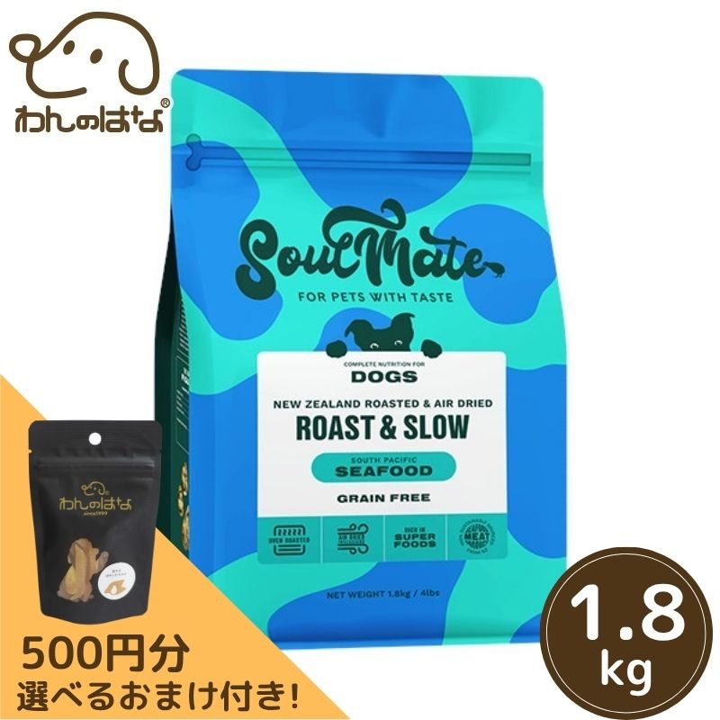 樂天商城 - 【500円分のおまけ付き！】SoulMate(ソウルメイト) DOG ベイクド&エアドライフード シーフード 1.8kg