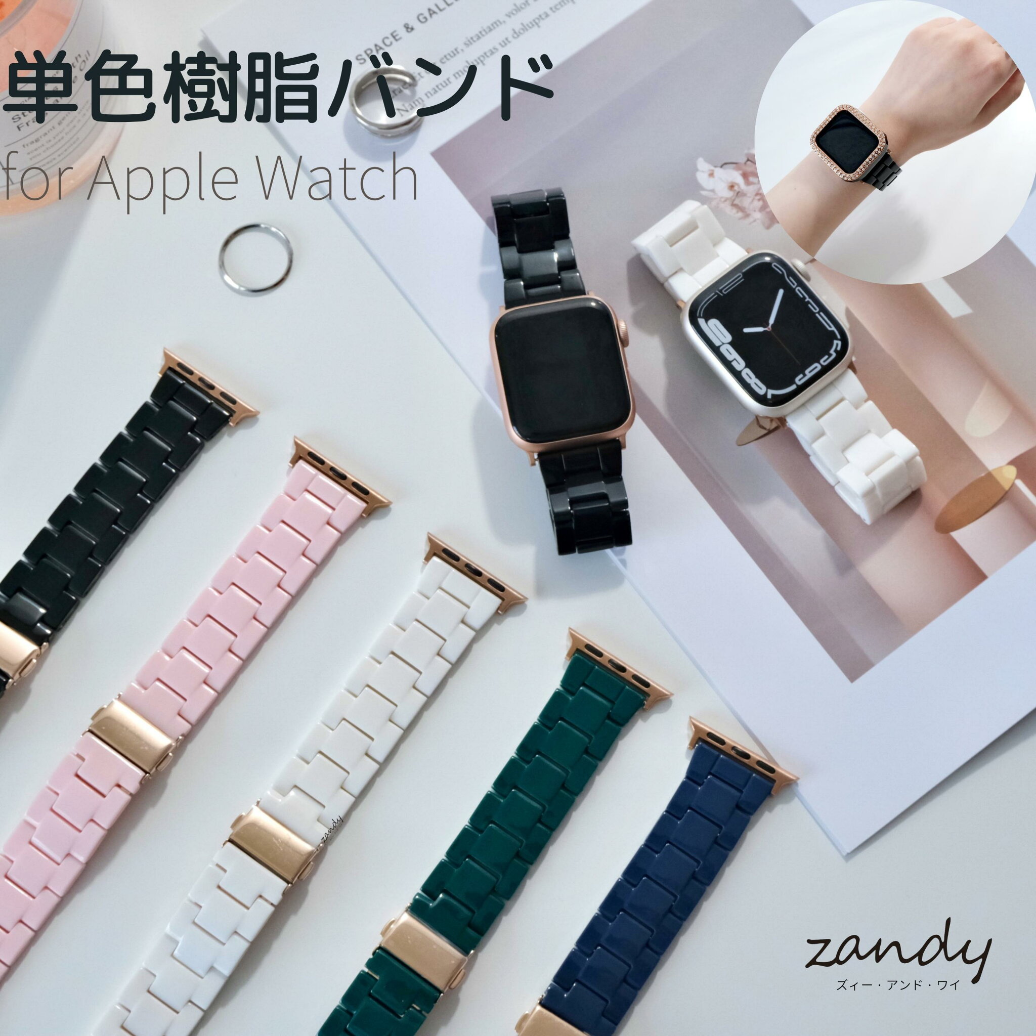 【単色樹脂バンド】B020 アップルウォッチ バンド アップルウォッチ ベルト 樹脂バンド Apple Watch series9 8 7 6 5 4 3 2 1 SE対応 単色樹脂ベルト 軽やか 38 40mm 41mm 42mm 44mm 45mm 49mm 可愛い カジュアル 全シリーズ対応 ★調整工具付き★