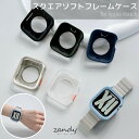 【スクエアソフトフレームケース】アップルウォッチ ケース アップルウォッチ カバー スクエアソフトフレーム Apple Watch series9 8 7 6 5 4 3 2 SE対応 レディーズ 可愛い Series40mm 41mm 44mm 45mm 49mm対応 おしゃれ メンズ カッコいい