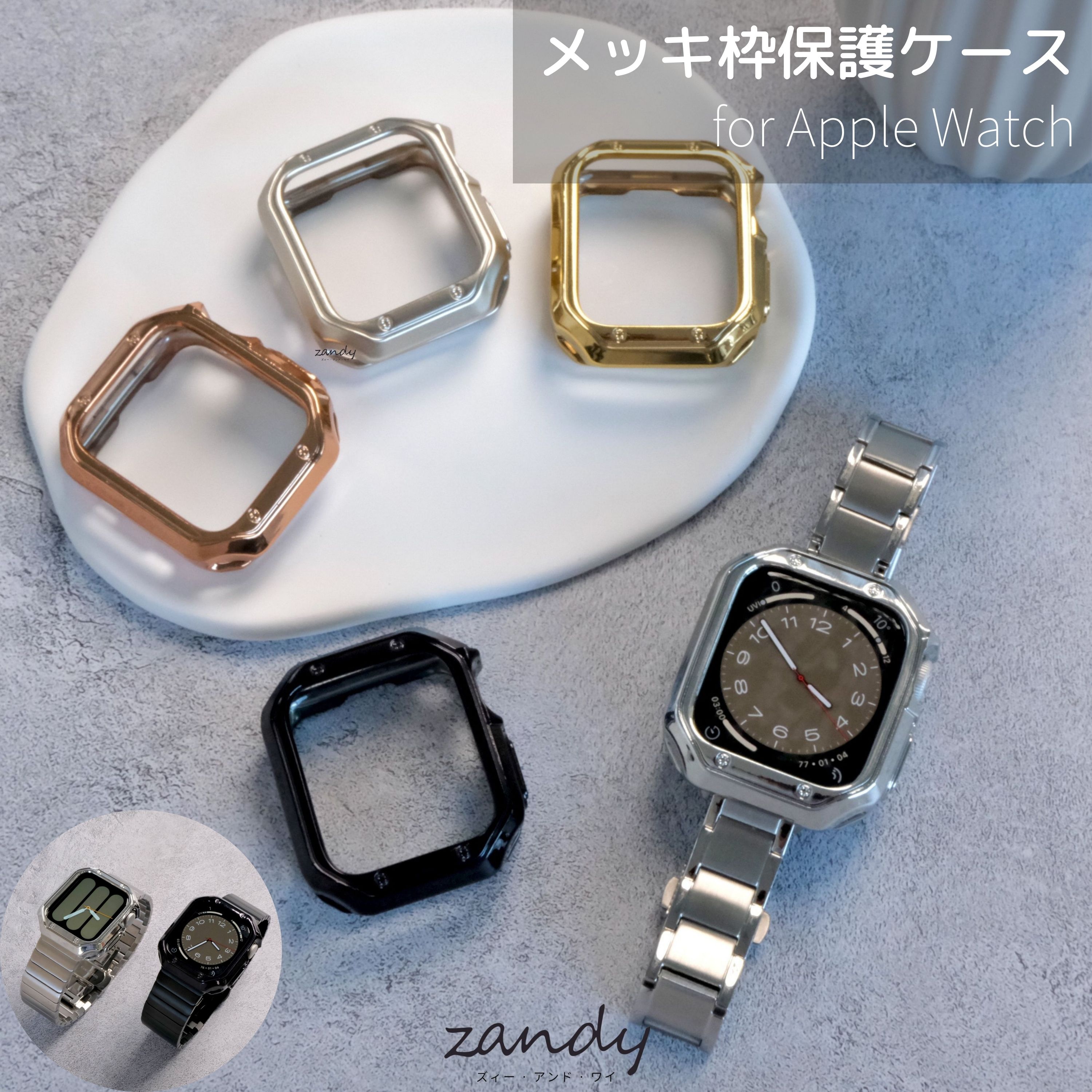 Apple Watch10対応!【メッキ枠ケース】C003 アップルウォッチ ケース カバー フレームカバー TPU 枠保護 メッキ ソフトケース Apple ...