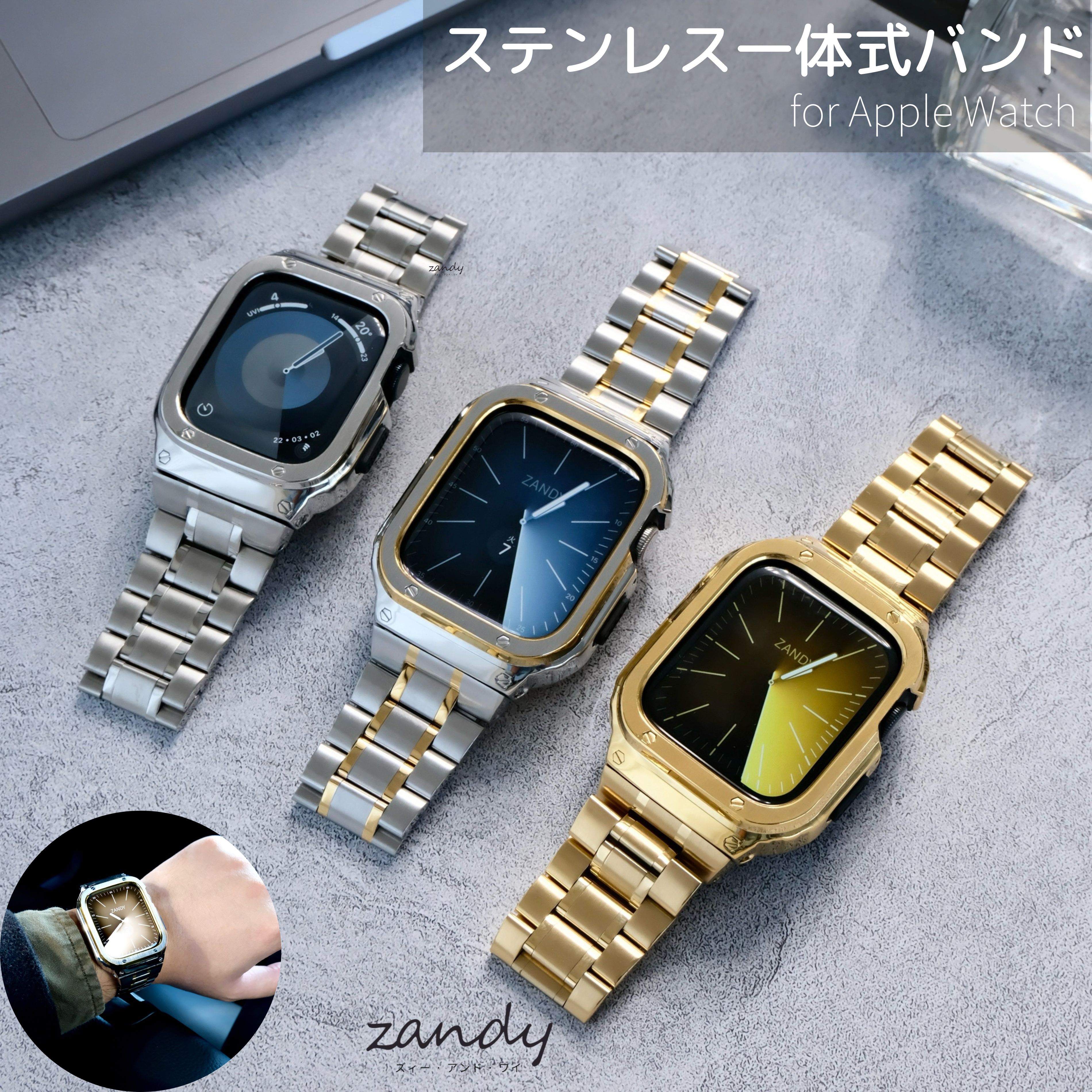 【ステンレス一体式バンド】A001アップルウォッチバンド 一体式ベルト Apple Watch series9 8 7 6 5 4 SE アップルウォッチ ベルト ケース カバー 一体型 カッコいい メンズ ステンレスベルト 44mm 45mm 40mm 41mm おしゃれ レディース Gショック風 ステンレス一体式バンド