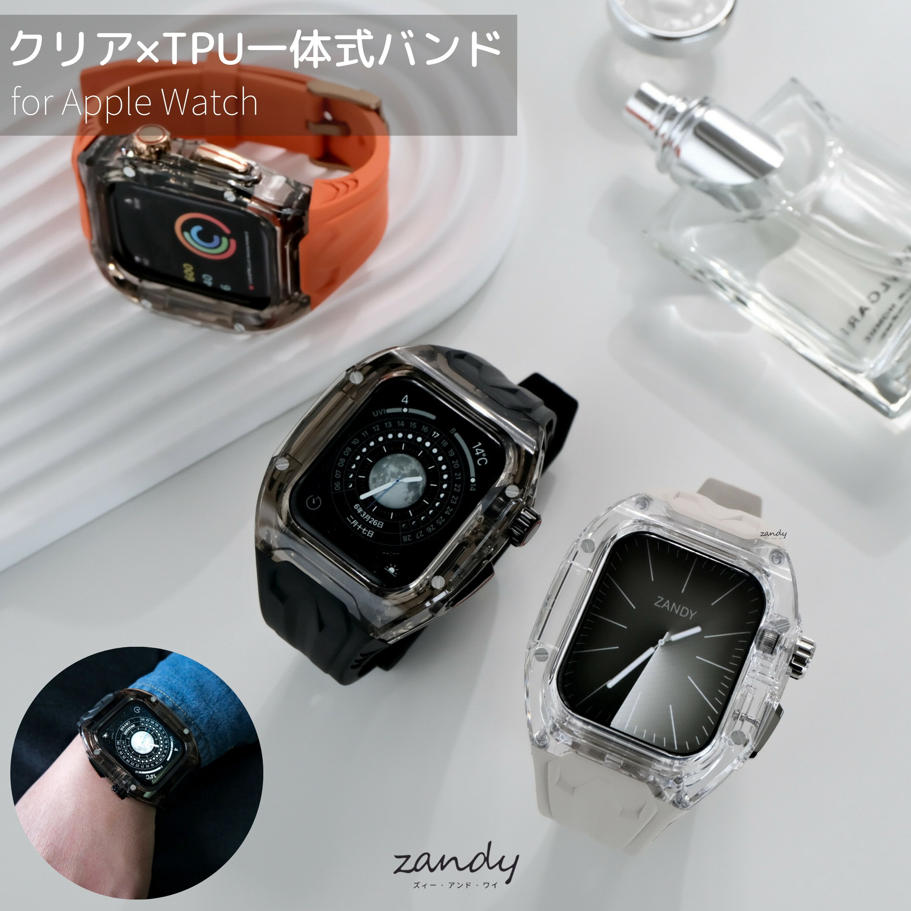 【クリア×TPU一体式バンド】A004 クリア一体式ベルト アップルウォッチバンド 一体式ベルト Apple Watch series9 8 7 6 5 4 SE Ultra アップルウォッチ ベルト ケース カバー 一体型 カッコいい メンズ 44 45mm 49mm対応 おしゃれ レディース Gショック風 クリアバンド 夏