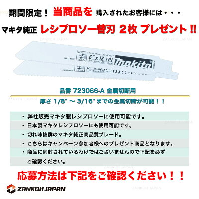 Jr186dzk Bl1850 Xrj04z マキタ 青 レシプロソー 同等品 Makita 18v 本体のみ 青 充電式 Jr186dzk Bl1850 Xrj04z マキタ 青 レシプロソー 同等品 Makita 18v 本体のみ 青 充電式