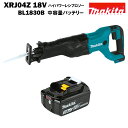 マキタ レシプロソー JR186DZK 同等品 XRJ04Z 18V MAKITA BL1830B バッテリー セット