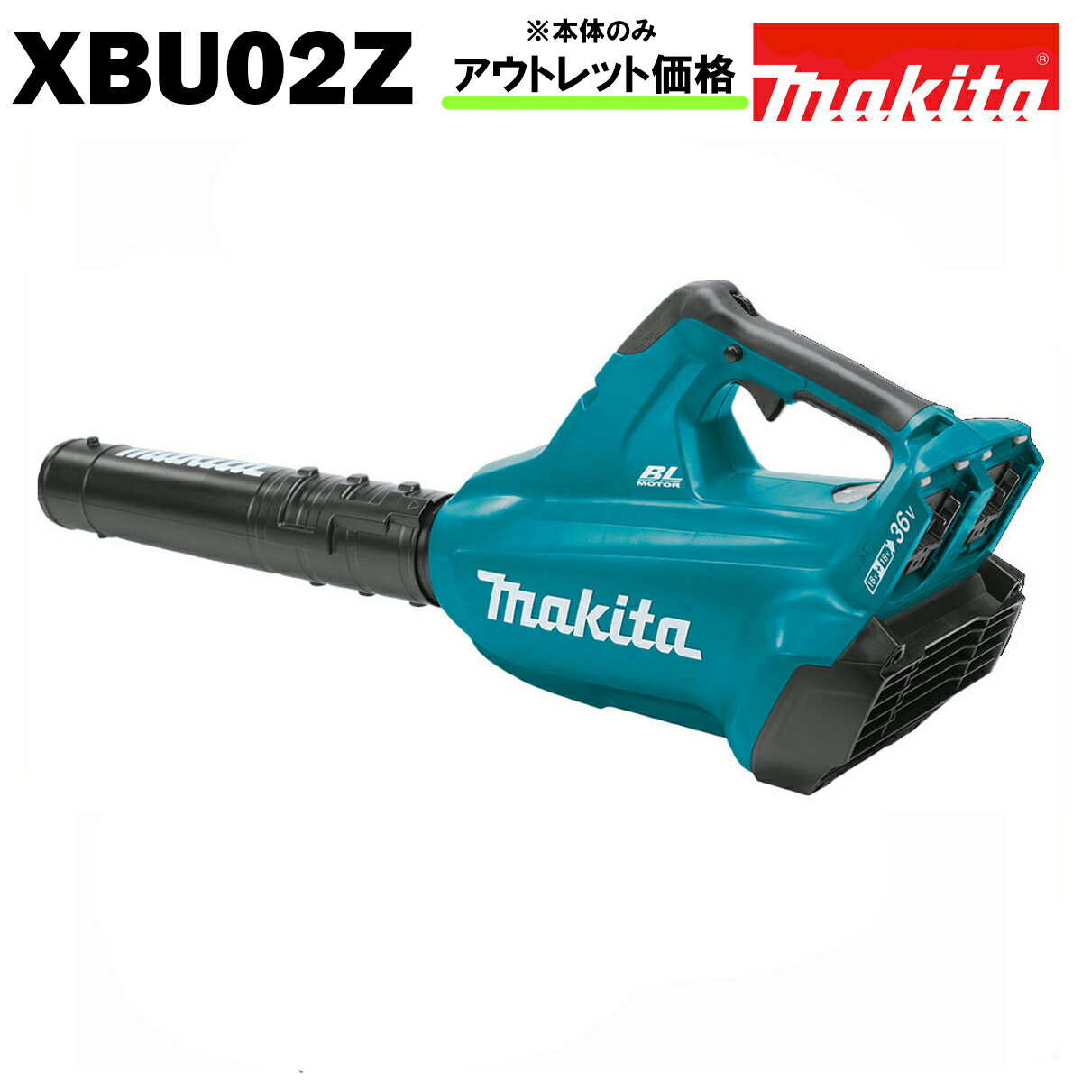 楽天市場】マキタ ブロワ mub362の通販 楽天市場】マキタ ブロワ mub362の通販