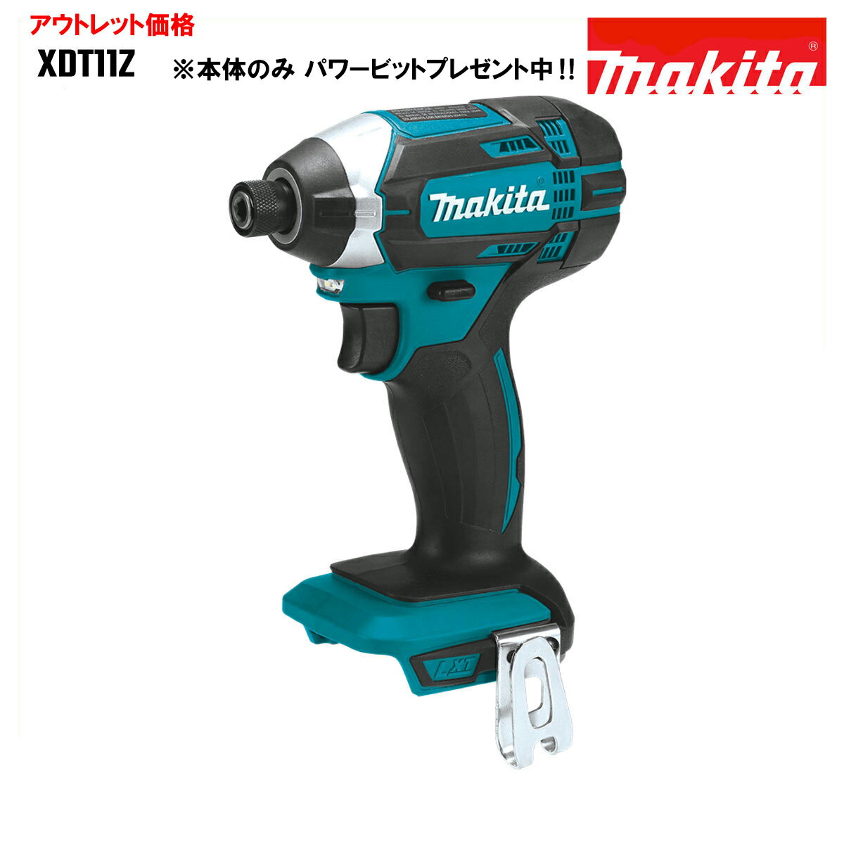 インパクトドライバー マキタ 18V 充電式 MAKITA XDT11Z 青 純正品 本体のみ パワービットプレゼント アウトレット