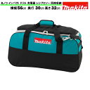 マキタ ツールバッグ 工具箱 ツールケース ツールボックス MAKITA 純正 ボストンタイプ 丸ノコ インパクト ドリル レシプロソー 付属品各種 同時収納可...