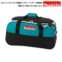 マキタ ツールバッグ 工具箱 ツールケース ツールボックス MAKITA 純正 ボストンタイプ 丸ノコ インパクト ドリル レシプロソー 付属品各種 同時収納可能