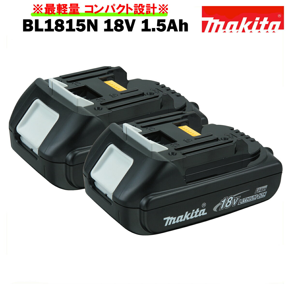 楽天市場】マキタ bl1415nの通販 楽天市場】マキタ bl1415nの通販