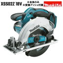 【日本仕様】マキタ 丸ノコ 18V コードレス 充電式 電動のこぎり MAKITA XSS02Z 純正 本体のみ