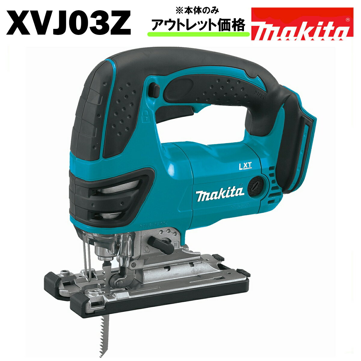 楽天市場】電子ジグソーcj160vの通販 楽天市場】電子ジグソーcj160vの通販
