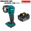 マキタ ライト 懐中電灯 LED 18V MAKITA DML815 青 BL1830B バッテリー セット