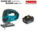 マキタ ジグソー 18V 充電式 JV180D 同等品 XVJ03Z 純正 MAKITA BL1830B バッテリー セット