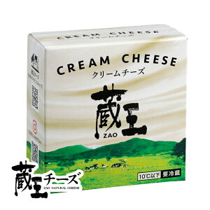 蔵王チーズ クリームチーズ120g