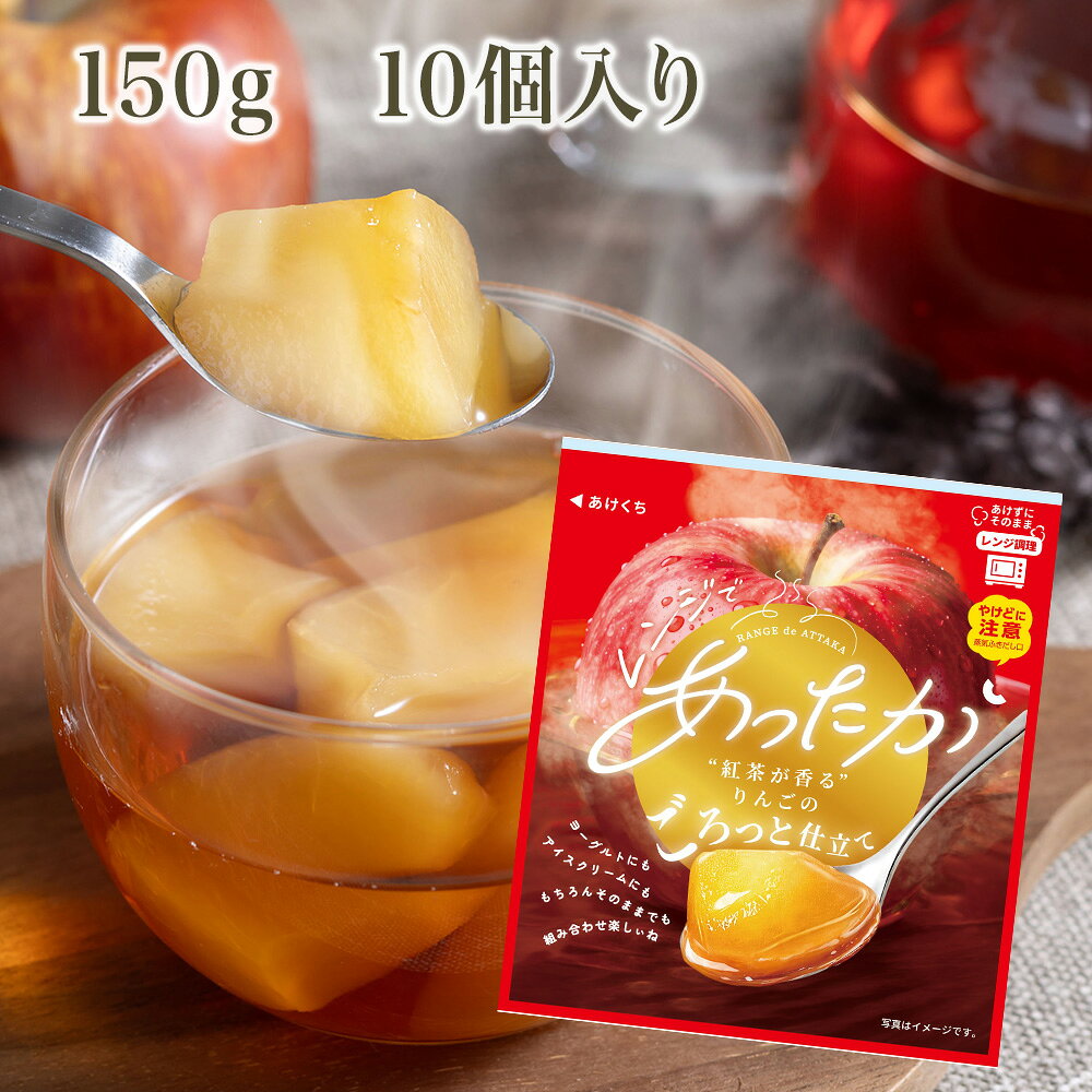 フルーツの新しい楽しみ方、レンジでパウチのまま温めて食べる商品です。紅茶のシロップ液にりんごの果肉がごろっと入っています。ヨーグルトやパンケーキやアイスクリームに、もちろんそのままでもお召しあがりいただけます。フルーツの新しい楽しみ方、レンジでパウチのまま温めて食べる商品です。紅茶のシロップ液にりんごの果肉がごろっと入っています。ヨーグルトやパンケーキやアイスクリームに、もちろんそのままでもお召しあがりいただけます。