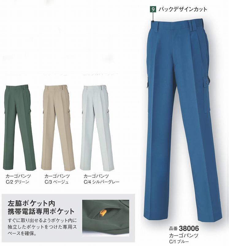 カーゴパンツ D1-38006 （38006） DAIRIKI ダイリキ 大川被服 作業服・作業着・秋冬用