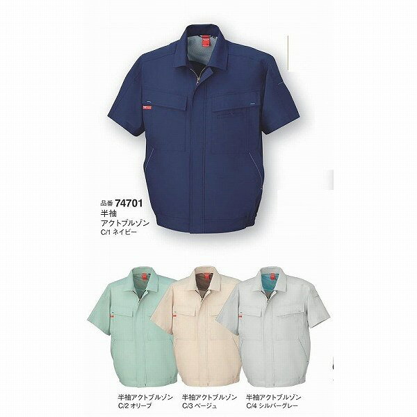 半袖アクトブルゾン （74701） 74701 DAIRIKI ダイリキ 作業服・作業着・春夏用 大川被服 2
