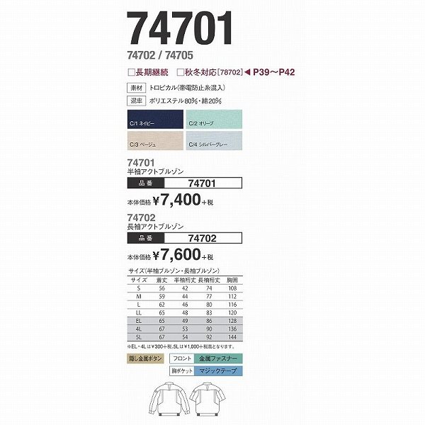 半袖アクトブルゾン （74701） 74701 DAIRIKI ダイリキ 作業服・作業着・春夏用 大川被服 3