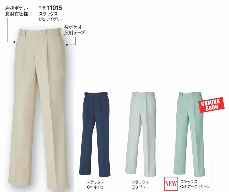 ◎スラックス 11015 定王 DAIRIKI ダイリキ 大川被服 【作業服・作業着・秋冬用】