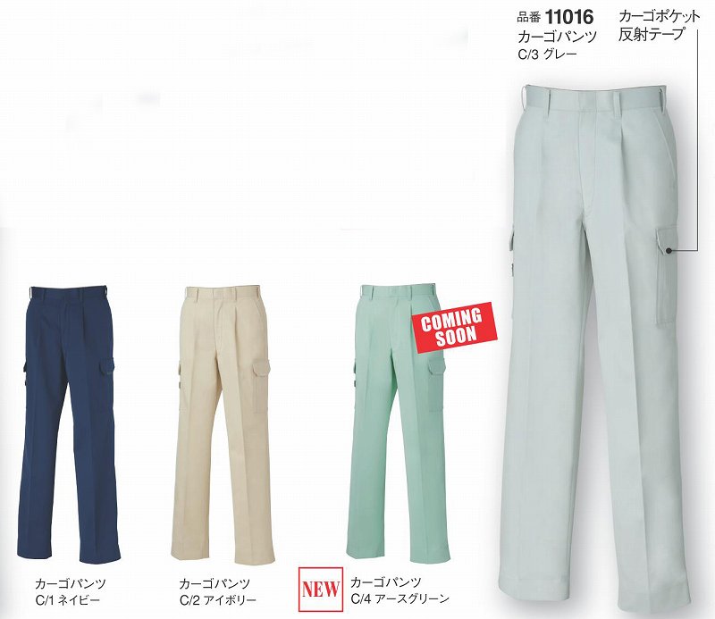 ◎カーゴパンツ 11016 定王 DAIRIKI ダイリキ 大川被服 【作業服・作業着・秋冬用】