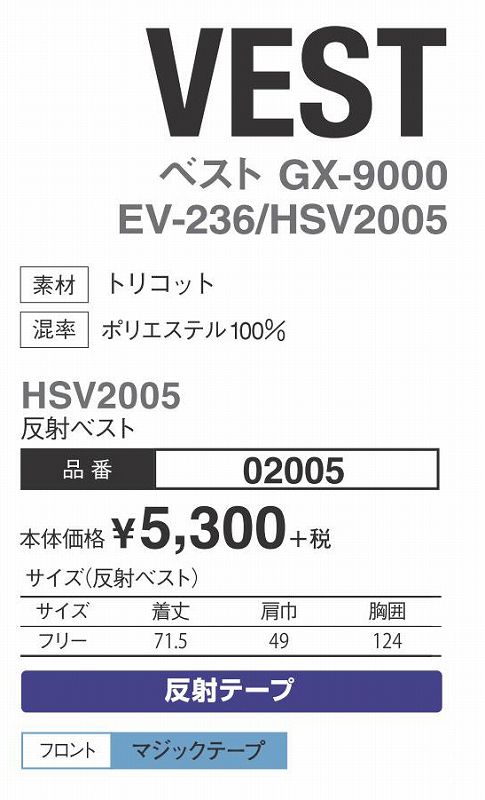 ◎反射ベスト HSV2005 (02005) DAIRIKI ダイリキ （作業服・作業着・通年用）