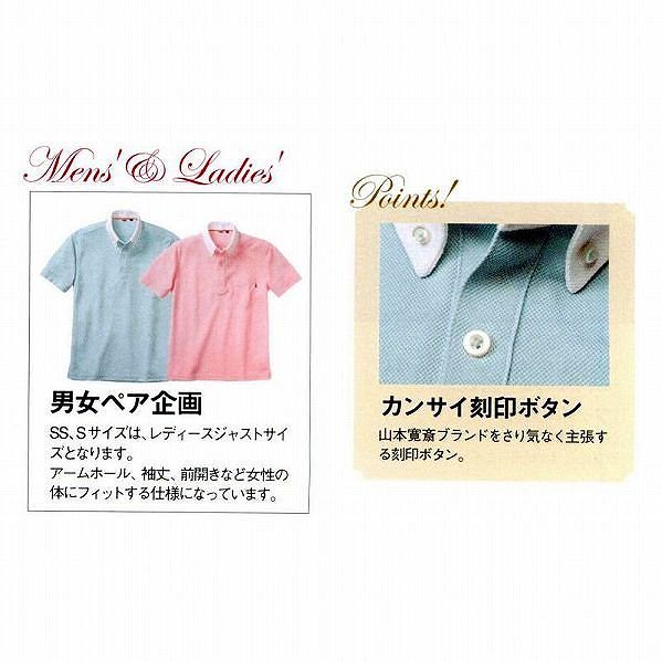 半袖ポロシャツ KS-573 （00573） カンサイユニフォーム Kansaiuniform 作業服・作業着・春夏用 大川被服 3