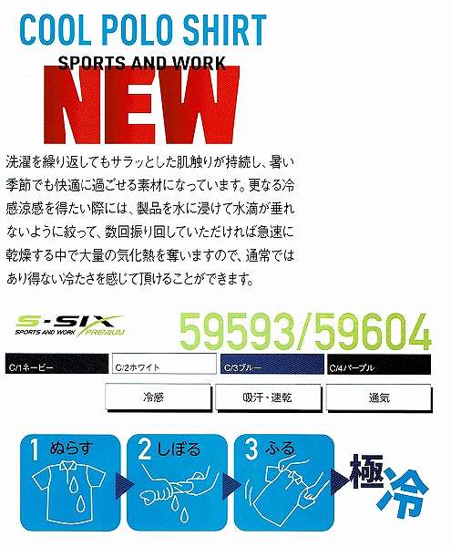 半袖ポロシャツ 59593 (59593) COOL DAIRIKI ダイリキ 【作業服・作業着・通年用】 大川被服 3
