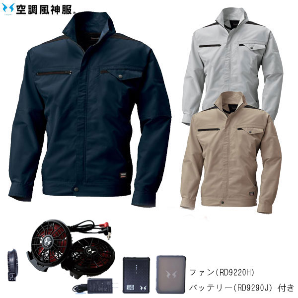 楽天市場】k1003 空調風神服の通販 楽天市場】k1003 空調風神服の通販