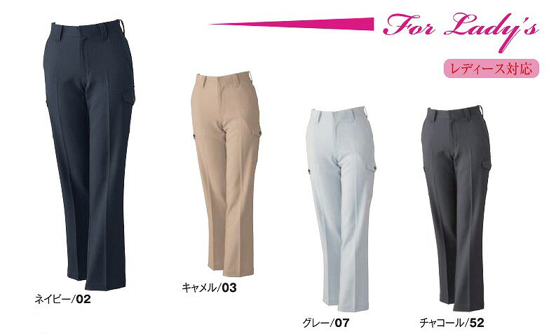 【取り寄せ】アタックベース ストレッチカーゴパンツレディース 3517-1 （ZY266） WORKING WEAR 3505 S..