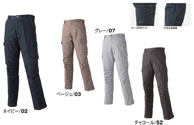 【取り寄せ】アタックベース カーゴパンツ 557-1 （ZY272） WORKING WEAR 557 SERIES 2017-18年秋冬カ..