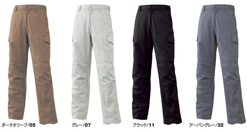 【取り寄せ】アタックベース カーゴパンツ 017-1 （ZY133） WORKING WEAR 011 SERIES 2017-18年秋冬カ..
