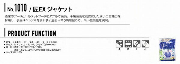 【取り寄せ】カジメイク 匠EXジャケット 1010 (ZY462) カタログ商品 2