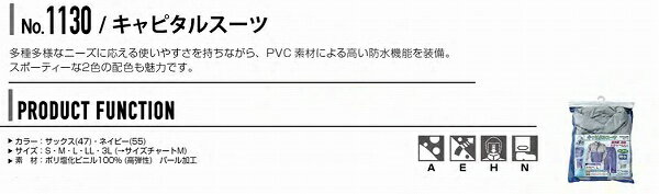 【取り寄せ】カジメイク キャピタルスーツ 1130 (ZY469) カタログ商品 2