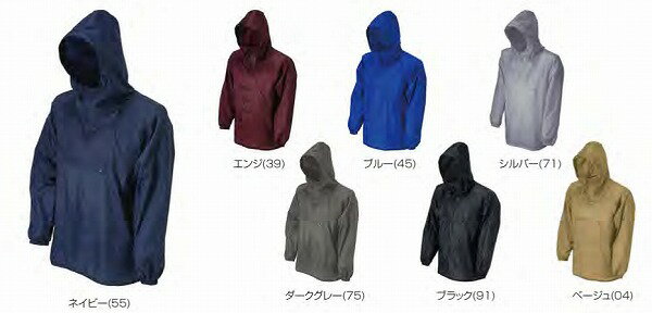 【取り寄せ】カジメイク ポリエステルヤッケ 2205 (ZY474) カタログ商品