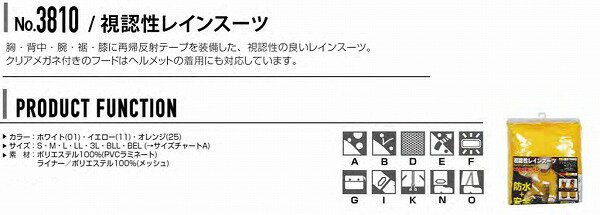【取り寄せ】カジメイク 視認性レインスーツ 3810 (ZY484) カタログ商品