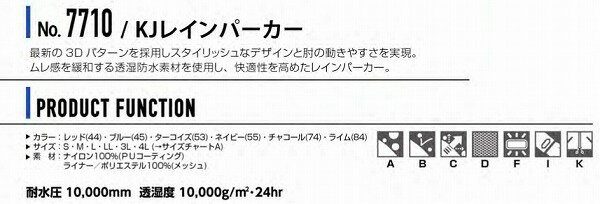 【取り寄せ】カジメイク KJレインパーカー 7710 (ZY437) カタログ商品 2