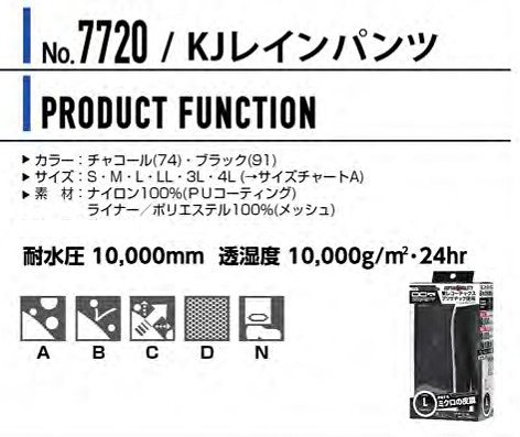 【取り寄せ】カジメイク KJレインパンツ 7720 (ZY438) カタログ商品