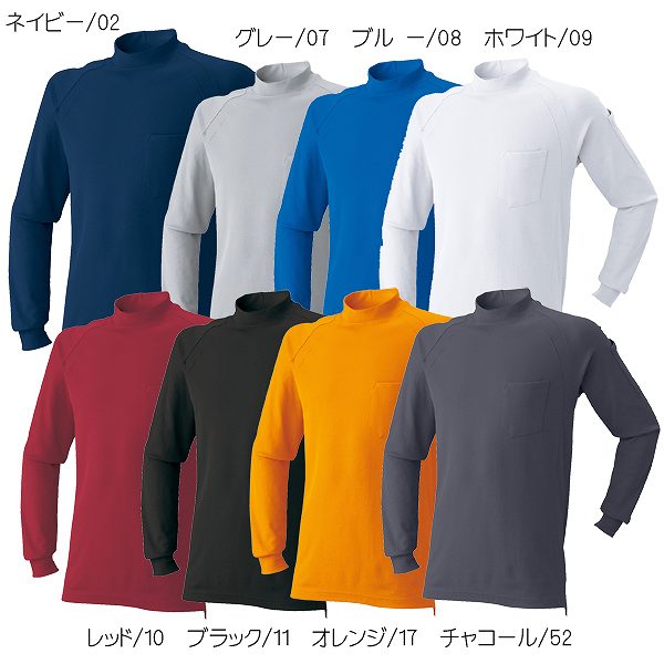 【取り寄せ】アタックベース 長袖ハイネック 1500-15 （ZY280） 2018年春夏カタログ掲載