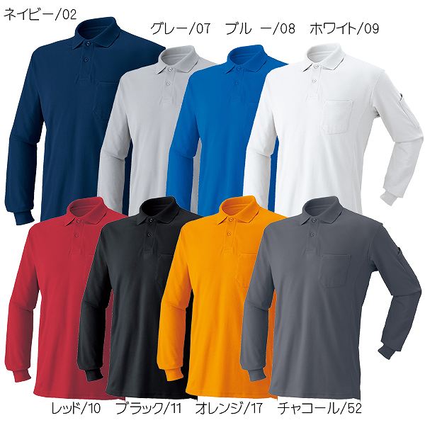 【取り寄せ】アタックベース 長袖ポロシャツ 1700-15 （ZY282） 2018年春夏カタログ掲載