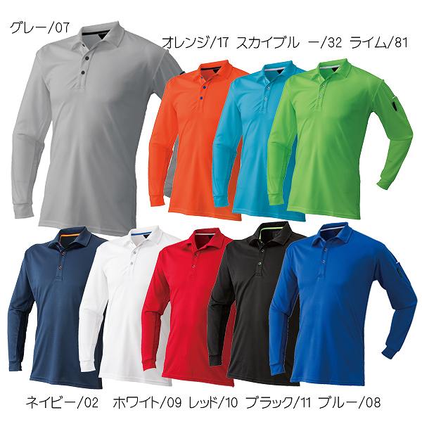 【取り寄せ】アタックベースベンチレーション長袖ポロシャツ 400-15 (ZY528) 2018年春夏カタログ掲載