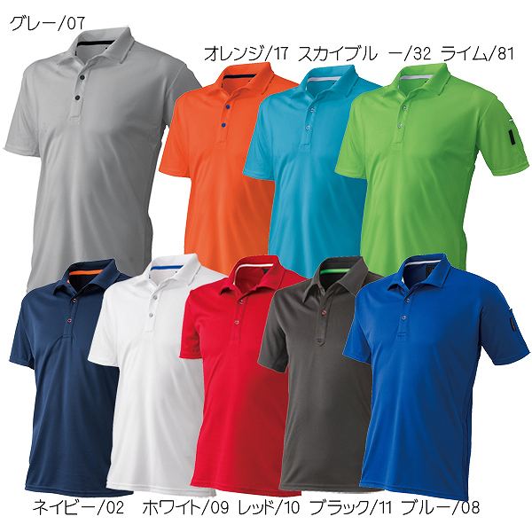 【取り寄せ】アタックベースベンチレーション半袖ポロシャツ 410-15 (ZY529) 2018年春夏カタログ掲載