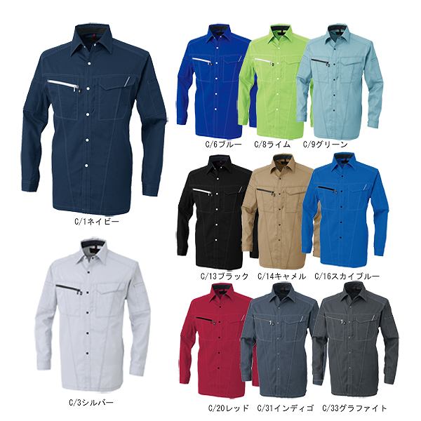 【取り寄せ】コーコス信岡 長袖シャツ A-4078 (ZC021) 春夏素材 2019-2020A/Wカタログ掲載 ANDARESCHIE..
