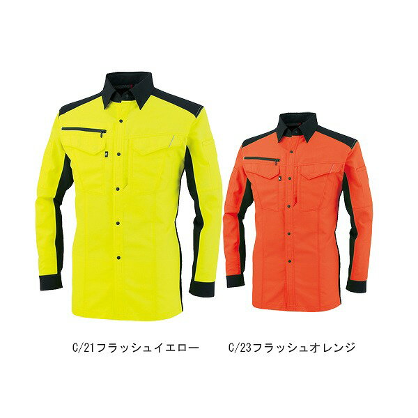 【取り寄せ】コーコス信岡 長袖シャツ A-8088 (ZC015) 春夏素材 2019-2020A/Wカタログ掲載 ANDARESCHIE..