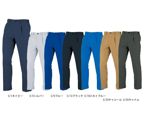 【取り寄せ】コーコス信岡 ワンタックスラックス(脇シャーリング) A-8174 (ZC017) 2019-2020A/Wカタロ..