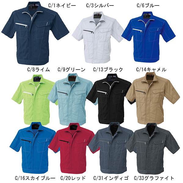 【取り寄せ】コーコス信岡 半袖ブルゾン A-4070 (ZC147) 2020S/Sカタログ掲載 ANDARESCHIETTI 半袖ブルゾン 反射素材 JIS T-8118