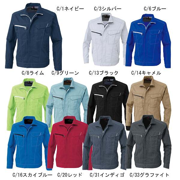 【取り寄せ】コーコス信岡 長袖ブルゾン A-4071 (ZC148) 2020S/Sカタログ掲載 ANDARESCHIETTI 長袖ブル..