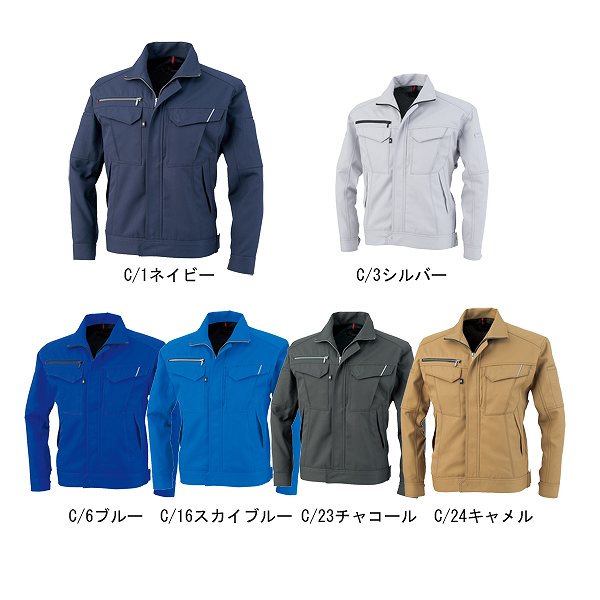 【取り寄せ】コーコス信岡 長袖ブルゾン A-8071 (ZC139) 2020S/Sカタログ掲載 ANDARESCHIETTI 長袖ブル..