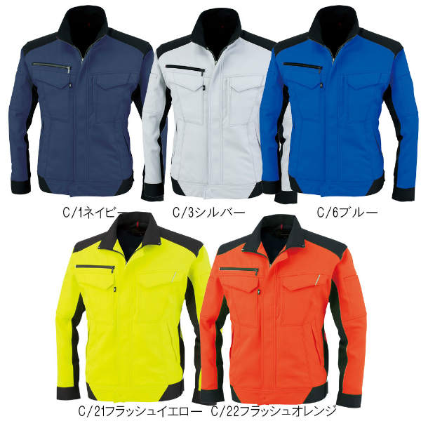 【取り寄せ】コーコス信岡 長袖ブルゾン A-8081 (ZC140) 2020S/Sカタログ掲載 ANDARESCHIETTI 長袖ブルゾン 反射素材 高視認カラー